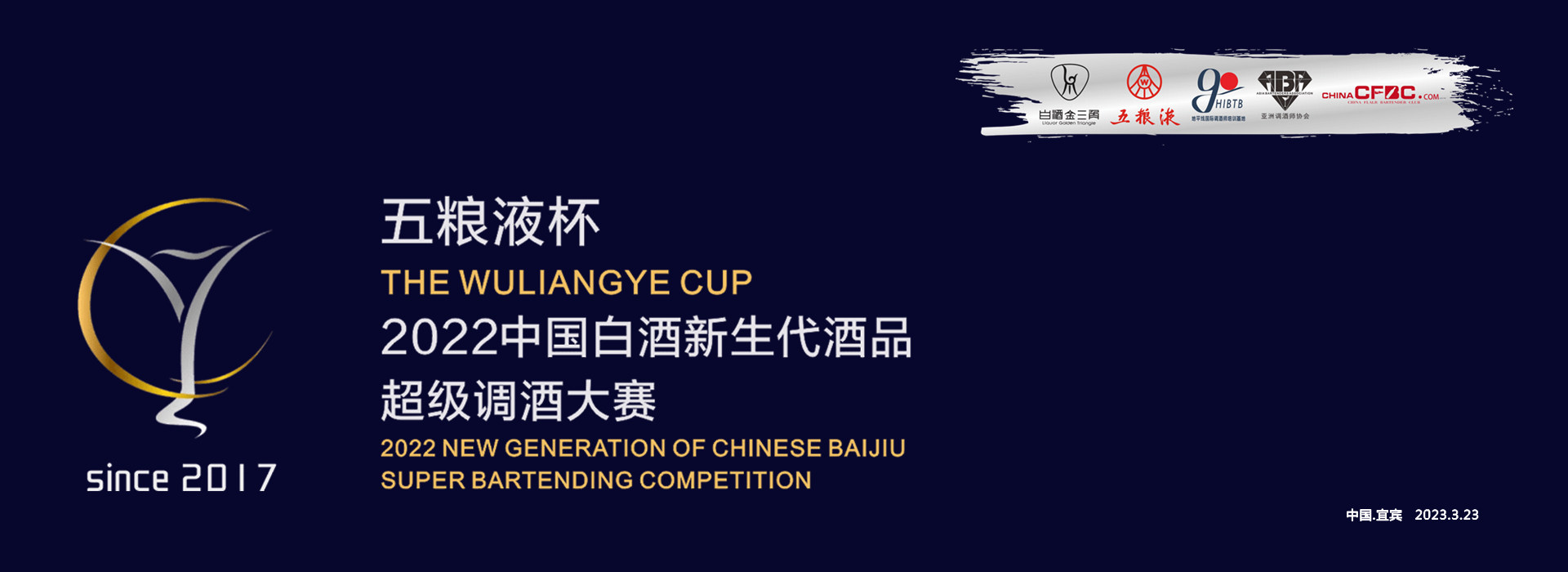 五糧液杯.jpg
